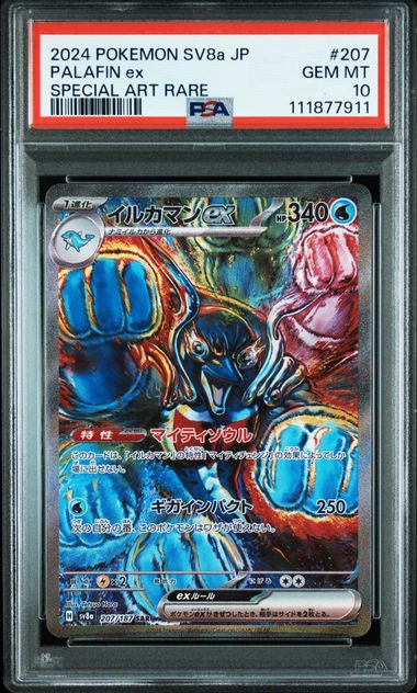 2024 JAPANESE SV8a-TERASTAL FEST ex #207 PALAFIN ex SAR PSA10