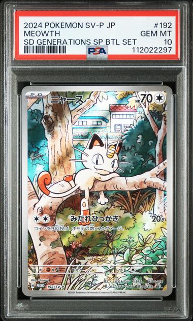 2024 JAPANESE SV-P PROMO #192 MEOWTH SD GENERATIONS PSA10