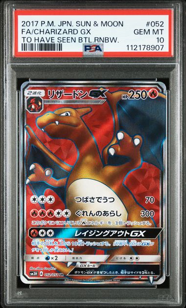 2017 JAPANESE SUN & MOON TO HAVE SEEN THE BATTLE RAINBOW #052 FA/CHARIZARD GX TO HAVE SEEN BTL.RNBW PSA 10