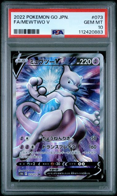 2022 GO JAPANESE #073 FA/MEWTWO V PSA10