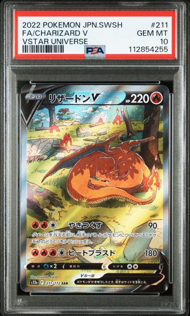 2022 JAPANESE SWORD & SHIELD VSTAR UNIVERSE #211 FA/CHARIZARD V PSA10