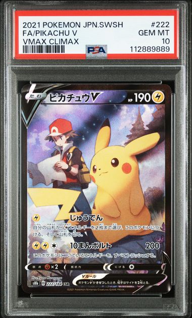 2021 JAPANESE SWORD & SHIELD VMAX CLIMAX #222 FA/PIKACHU V VMAX PSA10