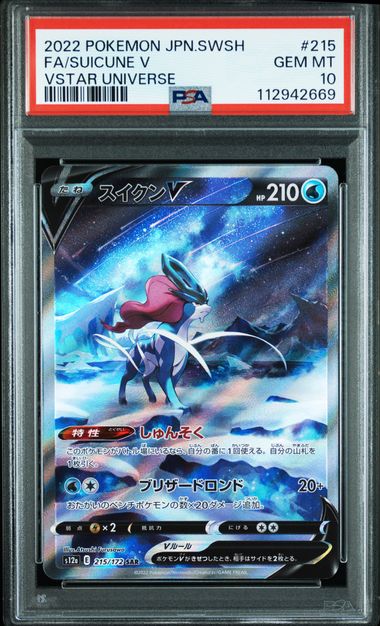 2022 JAPANESE SWORD & SHIELD VSTAR UNIVERSE #215 FA/SUICUNE V VSTAR UNIVERSE PSA10