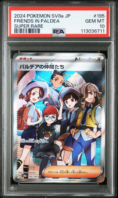 2024 JAPANESE SV8a-TERASTAL FEST ex #195 FRIENDS IN PALDEA ex PSA10
