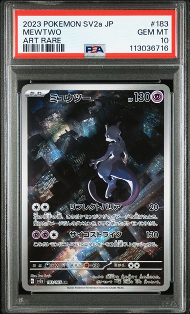 2023 JAPANESE SV2a-POKEMON 151 #183 MEWTWO ART RARE PSA10