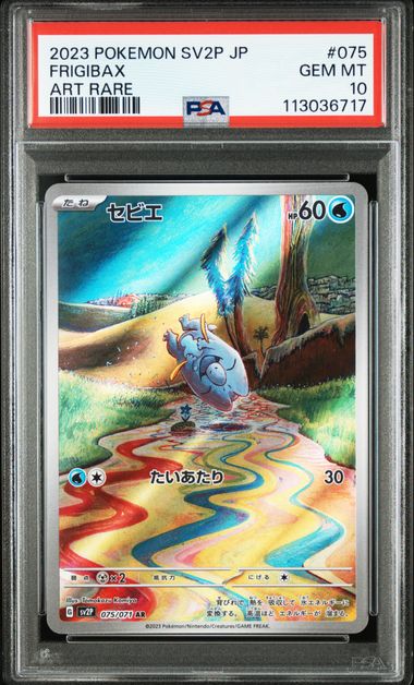 2023 JAPANESE SV2P-SNOW HAZARD #075 FRIGIBAX PSA10