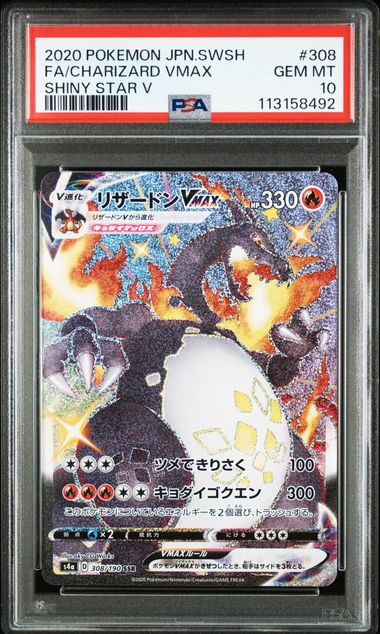 2020 JAPANESE SWORD & SHIELD SHINY STAR V #308 FA/CHARIZARD VMAX SSR PSA10