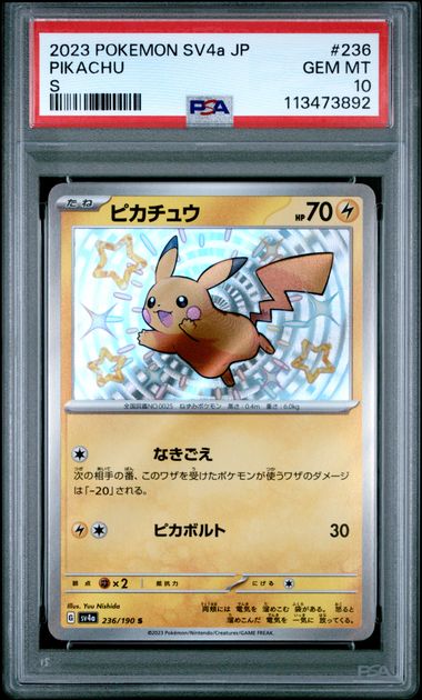 2023 JAPANESE SV4a-SHINY TREASURE ex #236 PIKACHU S