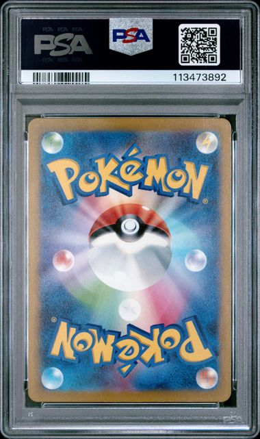 2023 JAPANESE SV4a-SHINY TREASURE ex #236 PIKACHU S