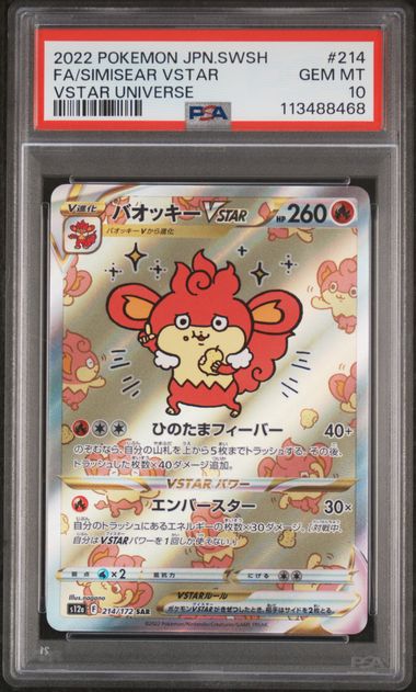 2022 JAPANESE SWORD & SHIELD VSTAR UNIVERSE #214 FA/SIMISEAR VSTAR PSA 10