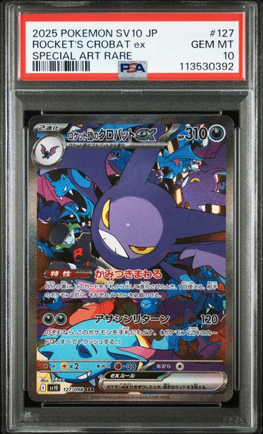 2025 JAPANESE SV10-GLORY OF TEAM ROCKET #127 ROCKET'S CROBAT ex SAR PSA10