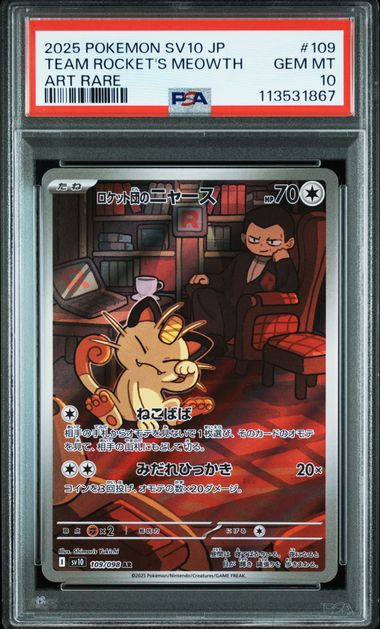 2025 JAPANESE SV10-GLORY OF TEAM ROCKET #109 TEAM ROCKET'S MEOWTH AR PSA10