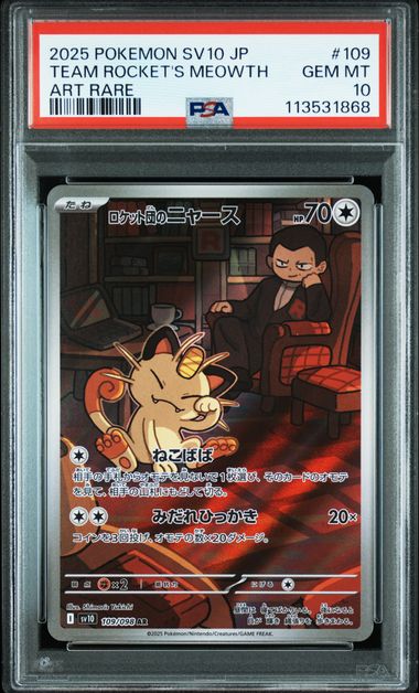 2025 JAPANESE SV10-GLORY OF TEAM ROCKET #109 TEAM ROCKET'S MEOWTH AR PSA10