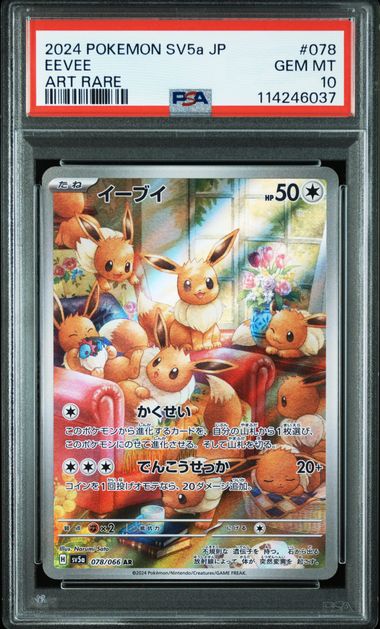 2024 JAPANESE SV5a-CRIMSON HAZE #078 EEVEE ART RARE PSA10