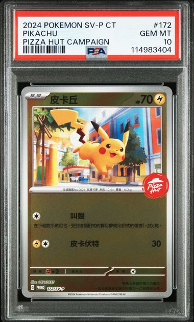 2024 TRADITIONAL CHINESE SV-P PROMO #172 PIKACHU PIZZA HUT CAMPAIGN PSA10