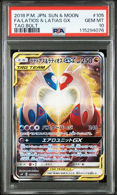 2018  JAPANESE SUN & MOON TAG BOLT #105 FA/LATIOS & LATIAS GX TAG BOLT PSA 10
