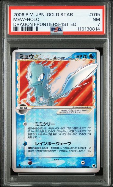 2006 JAPANESE DRAGON FRONTIERS #015 MEW-HOLO DRAGON FRONTIERS-1ST ED PSA 7