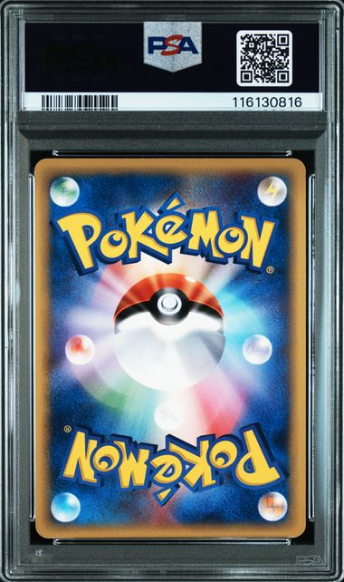 2001 JAPANESE EXPEDITION #119 MEW-HOLO EXPEDITION-1ST EDITION PSA7