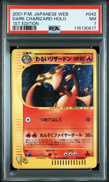 2001 JAPANESE WEB #042 DARK CHARIZARD-HOLO 1ST EDITION PSA 7