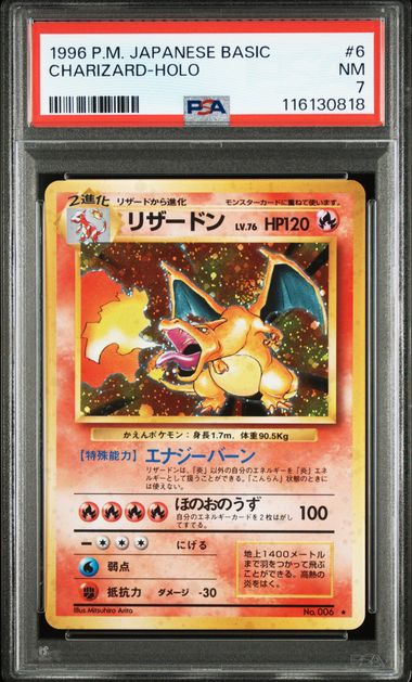 1996 JAPANESE BASIC #6 CHARIZARD-HOLO PSA7 SWIRL