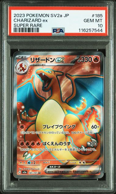 2023 JAPANESE SV2a-POKEMON 151 #185 CHARIZARD ex SUPER RARE PSA10