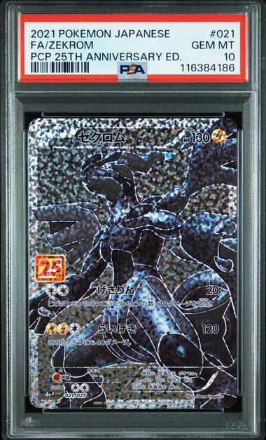 2021 JAPANESE PROMO CARD PACK 25TH ANNIVERSARY EDITION #021 FA/ZEKROM PCP 25TH ANNIVERSARY ED PSA 10