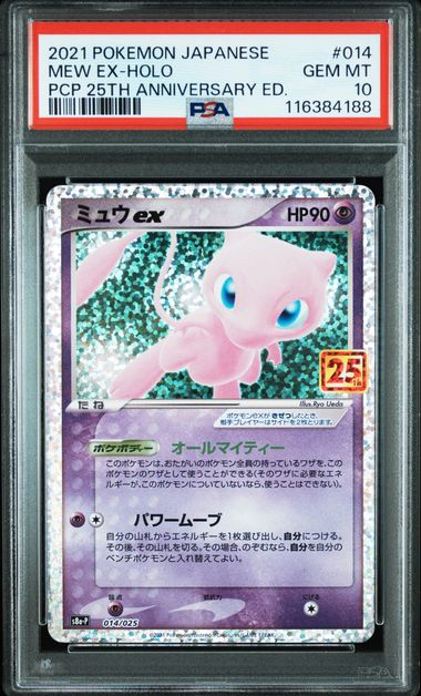 2021 JAPANESE PROMO CARD PACK 25TH ANNIVERSARY EDITION #014 MEW EX-HOLO PCP 25TH ANNIVERSARY ED. PSA10