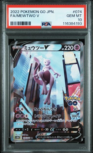 2022 PKM GO JAPANESE #074 FA/MEWTWO V PSA 10