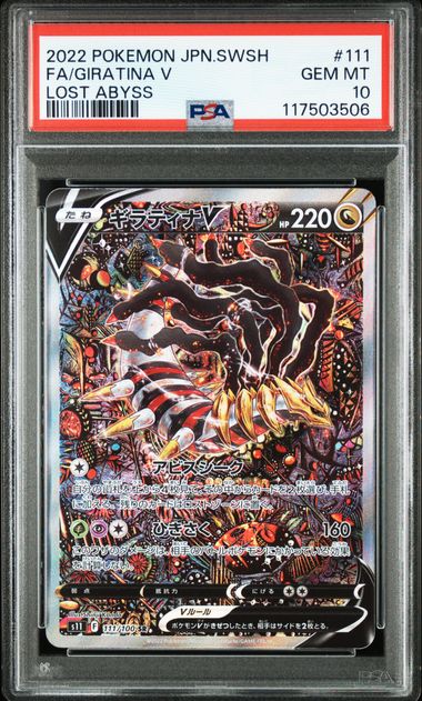 2022 JAPANESE SWORD & SHIELD LOST ABYSS #111 FA/GIRATINA V LOST ABYSS PSA10