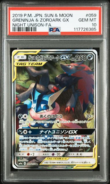 2019 POKEMON JAPANESE SUN & MOON STRENGTH EXPANSION PACK NIGHT UNISON #059 GRENINJA & ZOROARK GX NIGHT UNISON-FA PSA10
