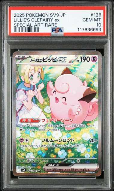 2025 JAPANESE SV9-BATTLE PARTNERS #126 LILLIE'S CLEFAIRY ex SAR PSA10