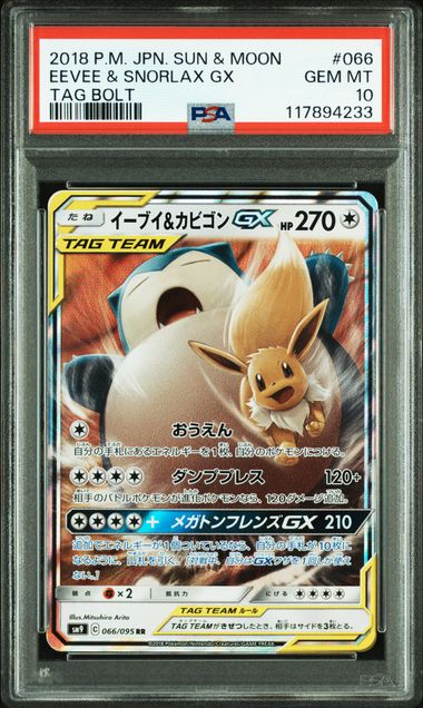 2018 POKEMON JAPANESE SUN & MOON TAG BOLT #066 EEVEE & SNORLAX GX PSA 10