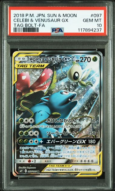 2018 JAPANESE SUN & MOON TAG BOLT #097 CELEBI & VENUSAUR GX TAG BOLT PSA10