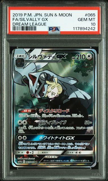 2019 JAPANESE SUN & MOON DREAM LEAGUE #065 FA/SILVALLY GX PSA10