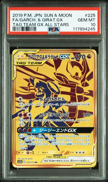 2019 POKEMON JAPANESE SUN & MOON TAG TEAM GX ALL STARS #225 FA/GARCH. & GIRAT.GX PSA10