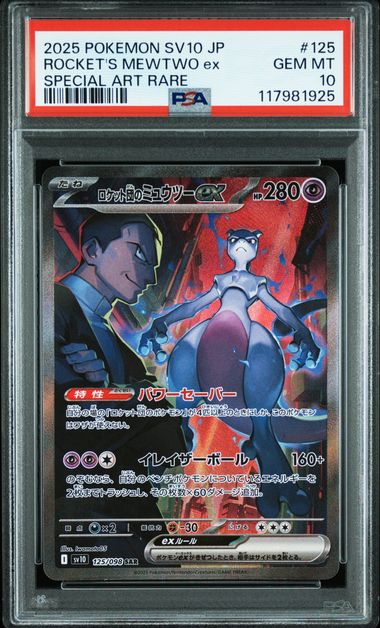 2025 JAPANESE SV10-GLORY OF TEAM ROCKET #125 ROCKET'S MEWTWO ex PSA10