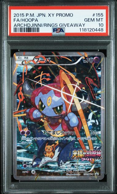 2015 JAPANESE XY PROMO #155 FA/HOOPA ARCHDJINNI/RINGS GIVEAWAY PSA10