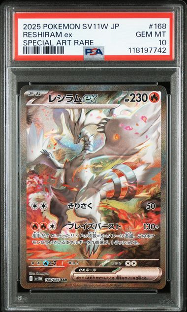 2025 JAPANESE SV11W-WHITE FLARE #168 RESHIRAM ex SAR PSA10