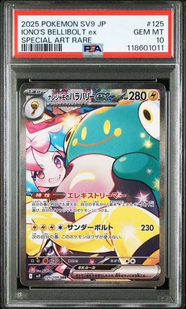 2025 JAPANESE SV9-BATTLE PARTNERS #125 IONO'S BELLIBOLT ex SAR PSA10