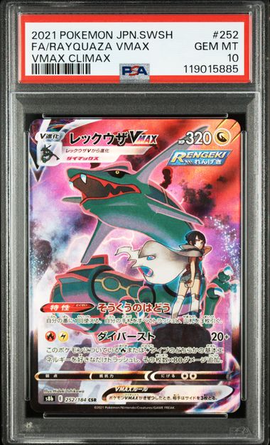 2021 JAPANESE SWORD & SHIELD VMAX CLIMAX #252 FA/RAYQUAZA VMAX PSA10