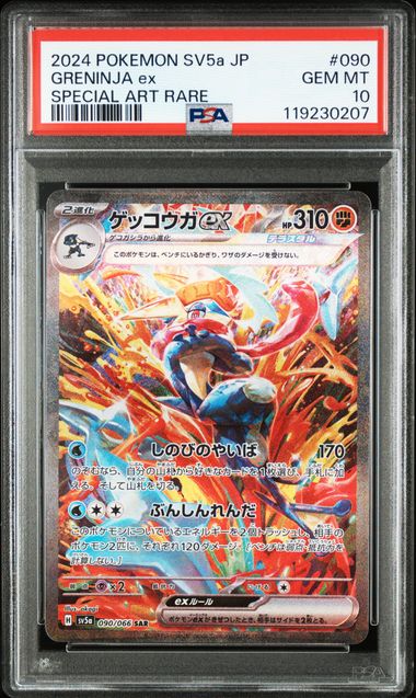 2024 JAPANESE SV5a-CRIMSON HAZE #090 GRENINJA ex SAR PSA10