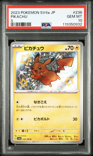 2023 JAPANESE SV4a-SHINY TREASURE ex #236 PIKACHU S