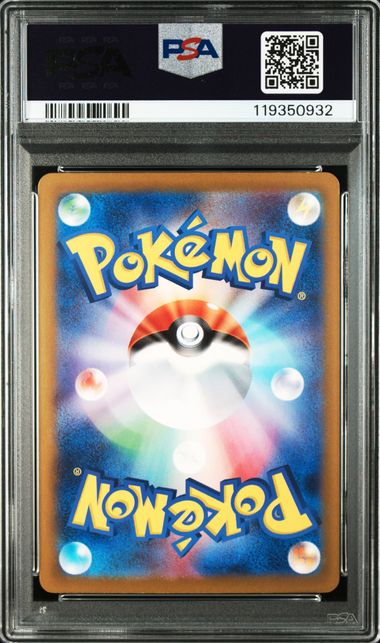 2023 JAPANESE SV4a-SHINY TREASURE ex #236 PIKACHU S