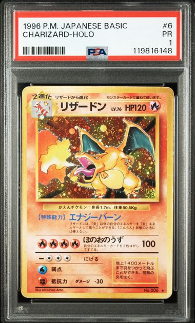 1996 JAPANESE BASIC #6 CHARIZARD-HOLO PSA1