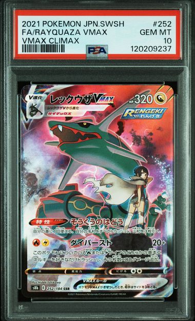 2021 JAPANESE SWORD & SHIELD VMAX CLIMAX #252 FA/RAYQUAZA VMAX PSA10