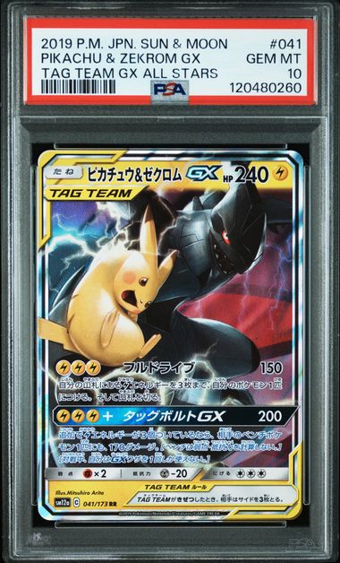 2019 JAPANESE SUN & MOON TAG TEAM GX ALL STARS #041 PIKACHU & ZEKROM GX PSA10