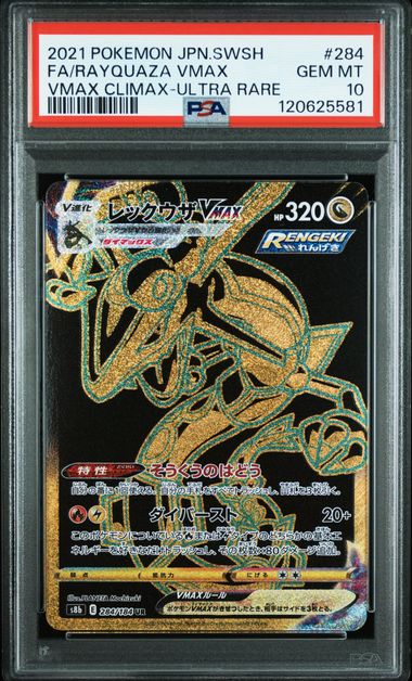 2021 POKEMON JAPANESE SWORD & SHIELD VMAX CLIMAX #284 FA/RAYQUAZA VMAX UR PSA10