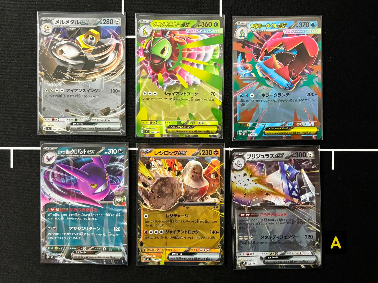120710 Ex cards x 6