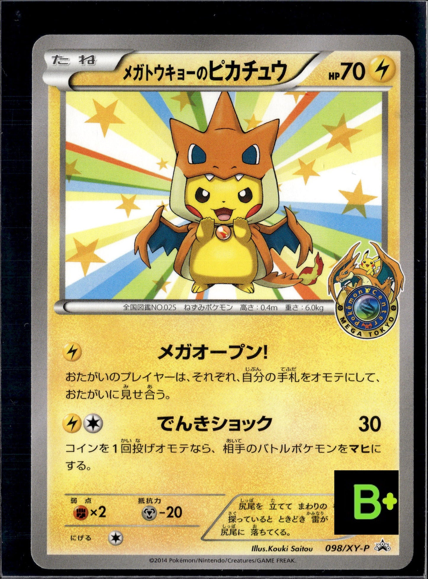120734 tokyo poncho wear 98/xy-p