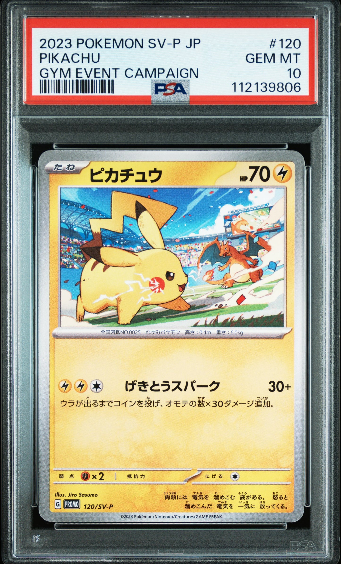 120737 pikachu gym event campaign 120 psa10
